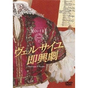 コメディ・フランセーズ フランス国立コメディ・フランセーズ