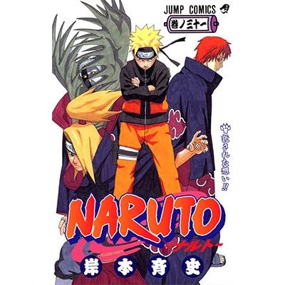 岸本斉史 NARUTO 31 COMIC | 
