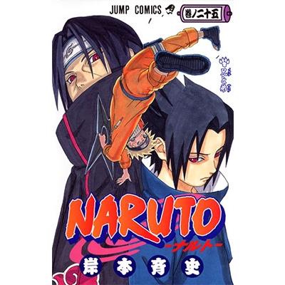 岸本斉史 NARUTO 25 COMIC | 