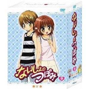 ないしょのつぼみ 3  ［DVD+CD］＜初回生産限定版＞ DVD | 