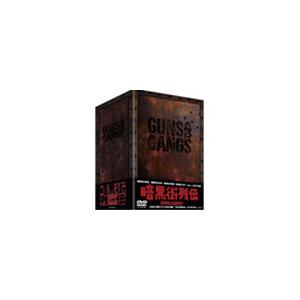 暗黒街列伝 -GUNS AND GANGS-（5枚組） DVD | 