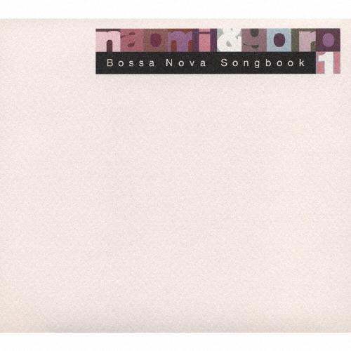 naomi & goro Bossa Nova Songbook 1 CD | 