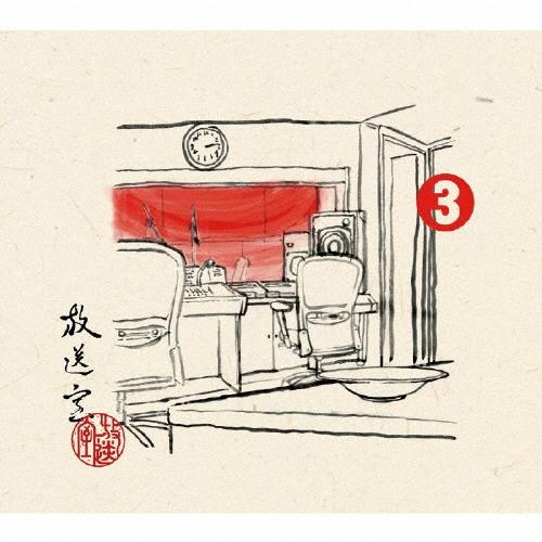 松本人志 放送室3＜完全生産限定盤＞ CD | 