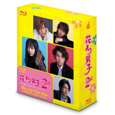 買い保障できる花より男子2 リターンズ Blu Ray Disc Box Blu Ray Disc 邦画 Dvd 映像ソフト 560 Www Jesuitnola Org