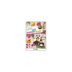 相田幸二 こうちゃんの簡単HAPPYキッチン Vol.3 DVD | 