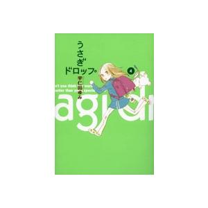 宇仁田ゆみ うさぎドロップ 4 COMIC | 