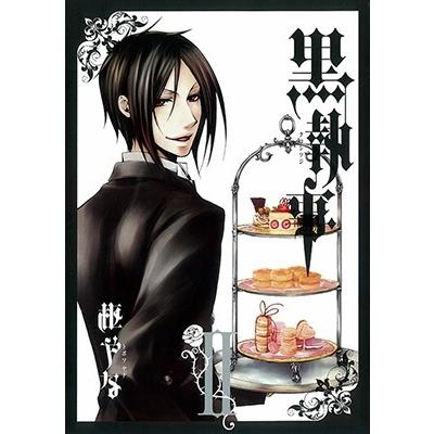 枢やな 黒執事 2 COMIC :2425490:タワーレコード Yahoo!店 - 通販 - Yahoo!ショッピング