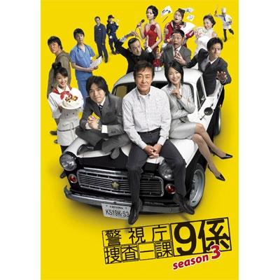 警視庁捜査一課9係 3rdシーズン（5枚組） DVD