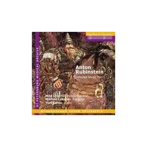 ミラ・シュキルティル A. Rubinstein - Collected Songs. Part 1 CD-R | 