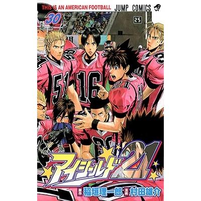 村田雄介 アイシールド21 30 COMIC | 