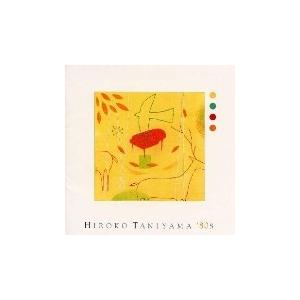 谷山浩子 HIROKO TANIYAMA '80s CD｜tower