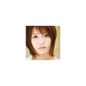 藤田麻衣子 二人の彼 通常盤 Cd タワーレコード Paypayモール店 通販 Paypayモール