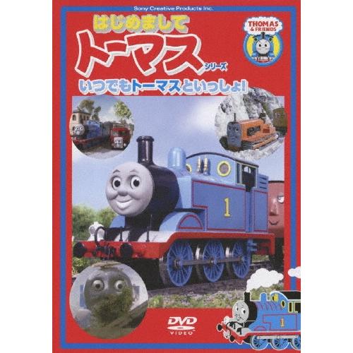 (未使用･未開封品)　はじめましてトーマス・シリーズ いつでもトーマスといっしょ!! [DVD] ar3p5n1 はじめましてトーマス・シリーズ いつでもトーマスといっしょ
