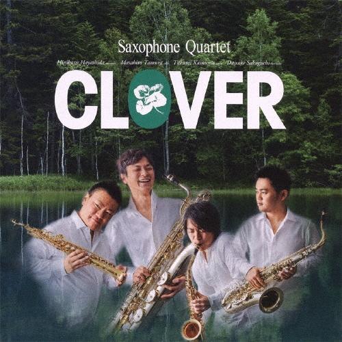 クローバー・サクソフォン・クヮルテット クローバー CD | 