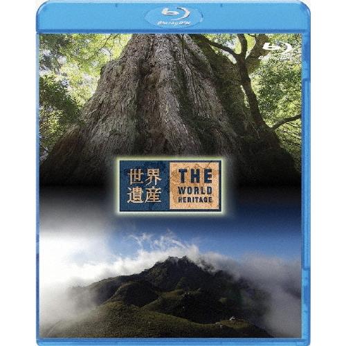 世界遺産 日本編 屋久島 I/II Blu-ray Disc | 