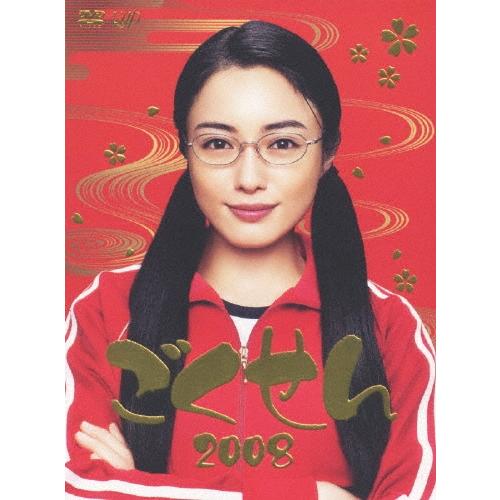 ごくせん2008 DVD-BOX DVD ※特典あり | 