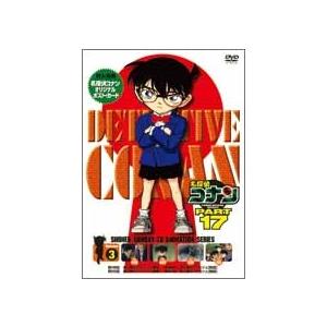名探偵コナン PART 17 Volume3 DVD : タワーレコード Yahoo!店 - 通販