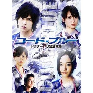 コード・ブルー ドクターヘリ緊急救命 DVD