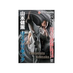 新極真会 山本健策 直伝! カミソリキック DVD | 