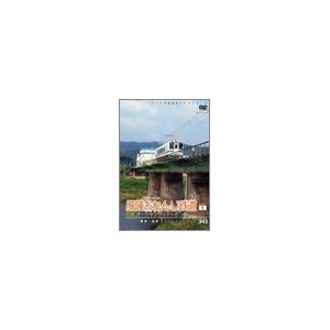 肥薩おれんじ鉄道パート1 快速スーパーおれんじ DVD | 