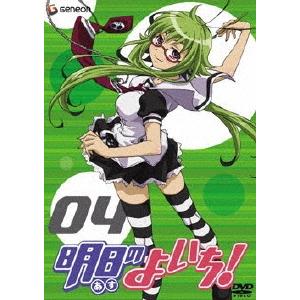 明日のよいち! 第4巻＜通常版＞ DVD | 