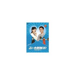 ぷー太郎脱出！DVD-BOX2 DVD | 