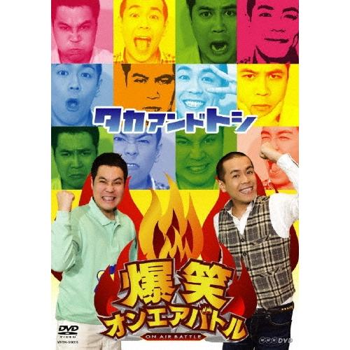 タカアンドトシ 爆笑オンエアバトル タカアンドトシ DVD | 