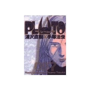 浦沢直樹 PLUTO (7) COMIC | 