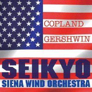 シエナ・ウインド・オーケストラ ガーシュウィン&コープランド〜アメリカン・アルバム! / 金聖響, シエナ・ウインド・ SACD Hybrid | 