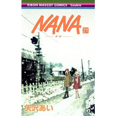 矢沢あい NANA―ナナ― 21 COMIC | 