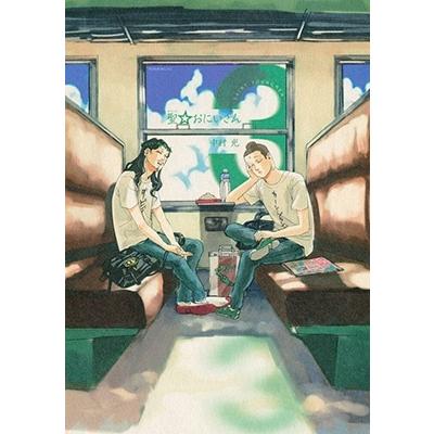 中村光 聖☆おにいさん(3) COMIC | 