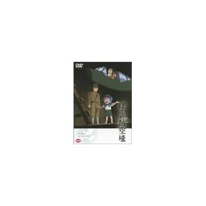 野坂昭如/戦争童話集 ぼくの防空壕 DVD | 
