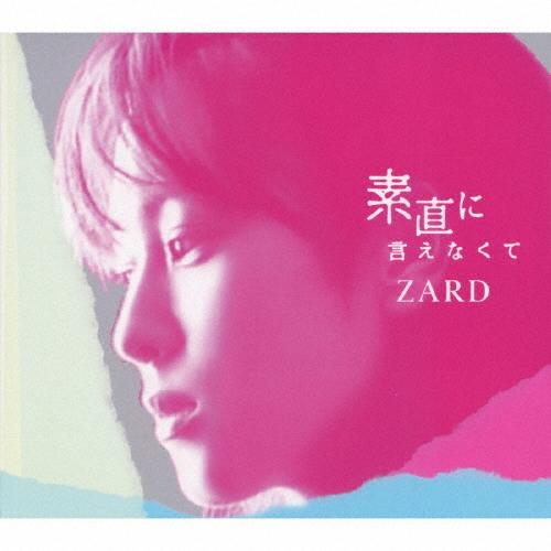 ZARD 素直に言えなくて  ［CD+DVD］＜初回限定盤＞ 12cmCD Single | 