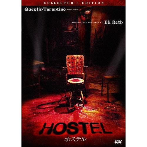 ホステル 無修正版 DVD | 
