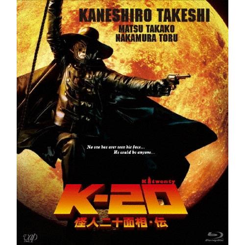 K−20 怪人二十面相・伝 Blu-ray Disc | 