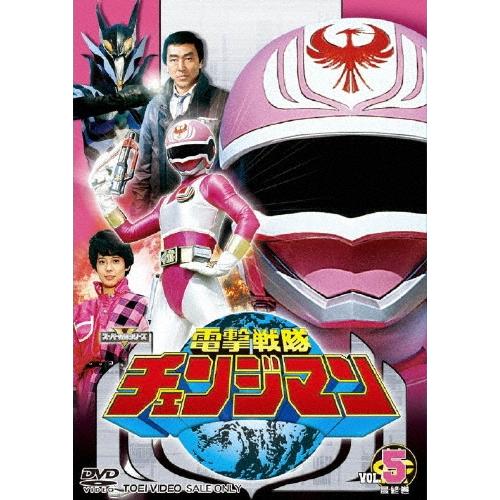 電撃戦隊チェンジマン VOL.5 DVD | 
