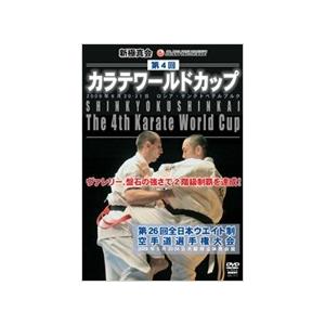 第4回カラテワールドカップ IN ロシア DVD | 