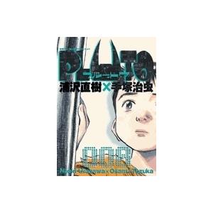 浦沢直樹 PLUTO (8) COMIC | 
