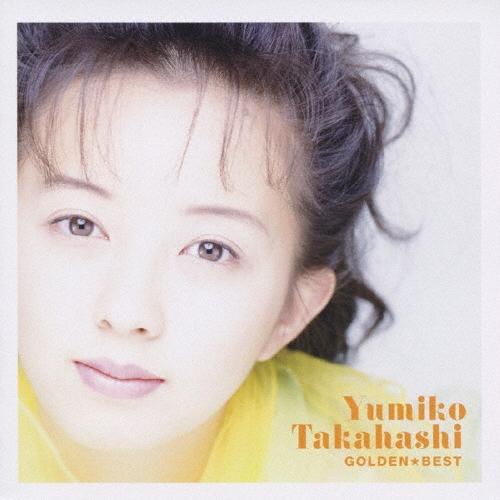 高橋由美子 ゴールデン☆ベスト CD : タワーレコード Yahoo!店 - 通販