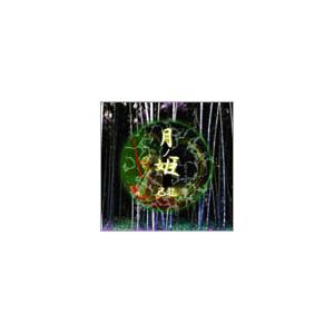 己龍 月ノ姫 (C-type) 12cmCD Single | 