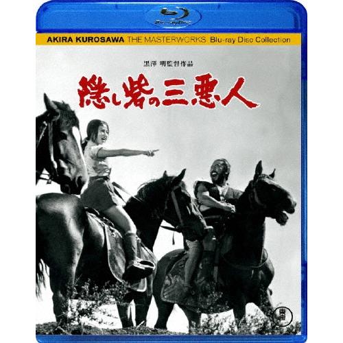 隠し砦の三悪人 Blu-ray Disc | 
