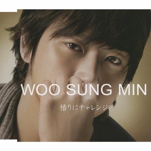 Woo Sung Min 悟りにチャレンジ 12cmCD Single（Yahoo!・タワーレコード Yahoo!店）