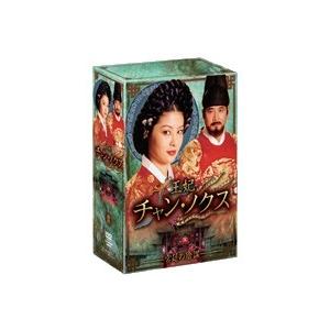 王妃 チャン・ノクス DVD-BOX II 宮廷の陰謀 DVD（チャン