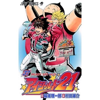 村田雄介 アイシールド21 37 ジャンプコミックス COMIC | 