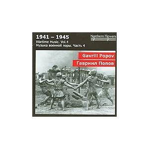 アレクサンドル・ティトフ Wartime Music 4 - G. Popov - Symphony No. 3 ""Heroic"", Symphonic aria CD-R | 