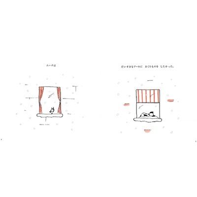 パトリック・マクドネル おくりものはナンニモナイ Book |  | 01