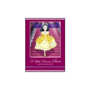 小公女（プリンセス）セーラ DVDメモリアルボックス DVD | 