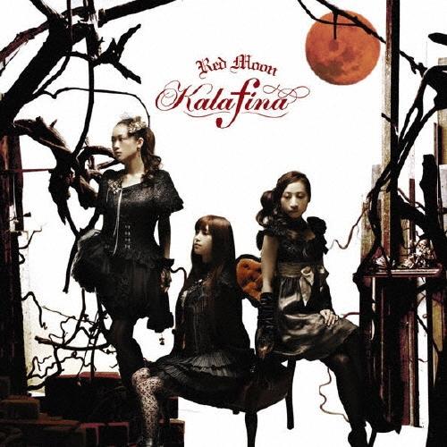 Kalafina Red Moon＜通常盤＞ CD | 