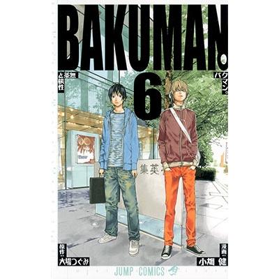 小畑健 バクマン。 6 ジャンプコミックス COMIC | 