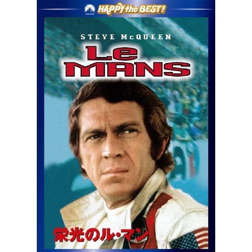 栄光のル・マン DVD | 
